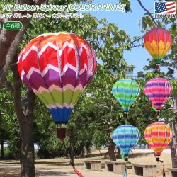 画像1: Air Balloon Spinner COLOR PRINTS【全5種】