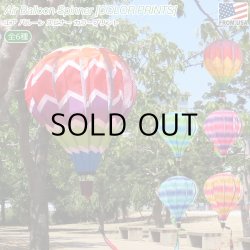 画像1: Air Balloon Spinner COLOR PRINTS【全6種】
