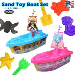 画像1: Sand Toy Boat Set 【全2種】