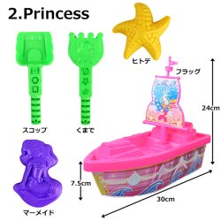 画像3: Sand Toy Boat Set 【全2種】