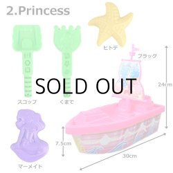 画像3: Sand Toy Boat Set 【全2種】