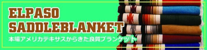 エルパソ