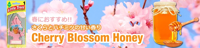 チェリーブロッサムハニー