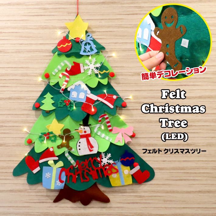 Felt Christmas Tree Led Felt Christmas Tree Led