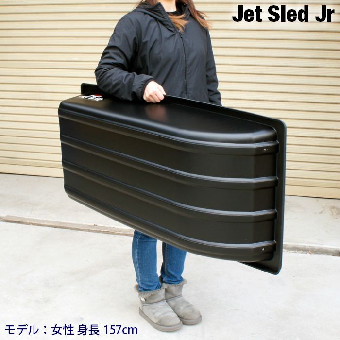 Jet Sled Jr (Camouflage)