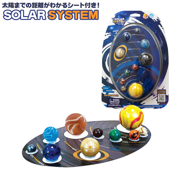 Solar System Marble Set