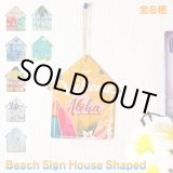 画像: Beach Sign House Shaped【全8種】