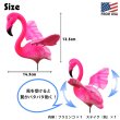 画像2: Flamingo with Open Wings Garden Stake