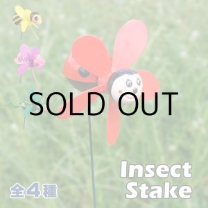 画像: Insect Stake 【全4種】