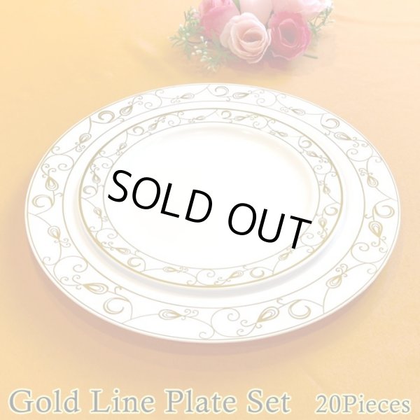 画像1: 20Piece Gold Line Plate