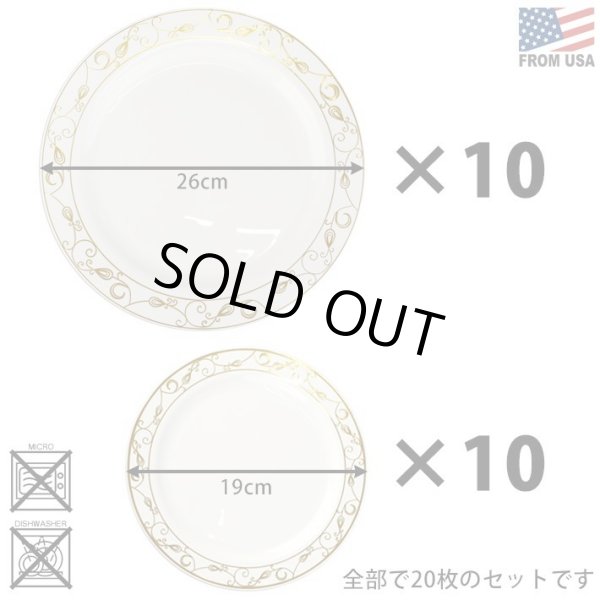 画像2: 20Piece Gold Line Plate