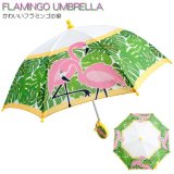 画像: Flamingo Umbrella