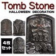 画像1: Form Tomb Stone SET