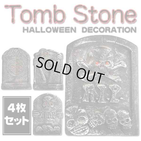 画像1: Form Tomb Stone SET