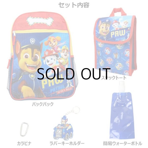 画像2: Paw Patrol Backpack 5pc