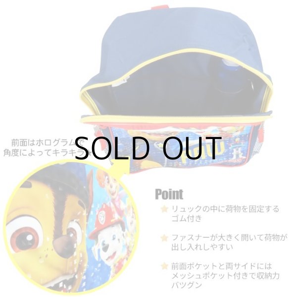 画像3: Paw Patrol Backpack 5pc