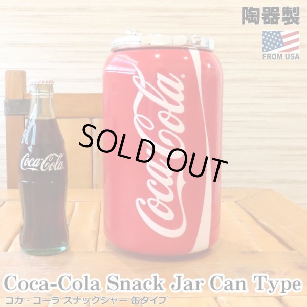 画像1: Coca-Cola Snack Jar Can Type