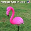 画像1: Flamingo Garden Stake