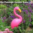 画像1: Big Flamingo Garden Stake