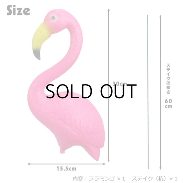 画像2: Big Flamingo Garden Stake