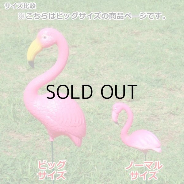 画像4: Big Flamingo Garden Stake