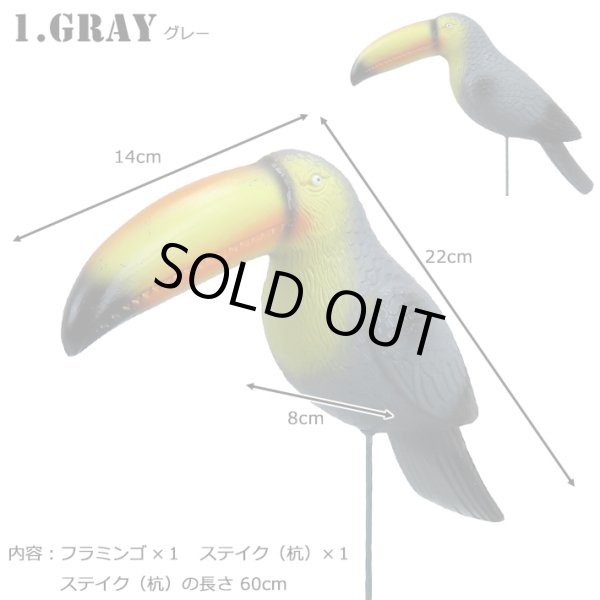 画像2: Toucan Bird Animal Stake【全2種】