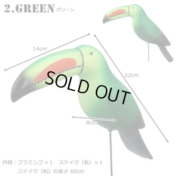 画像3: Toucan Bird Animal Stake【全2種】