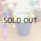 画像: Color Mini Bucket【全2種】
