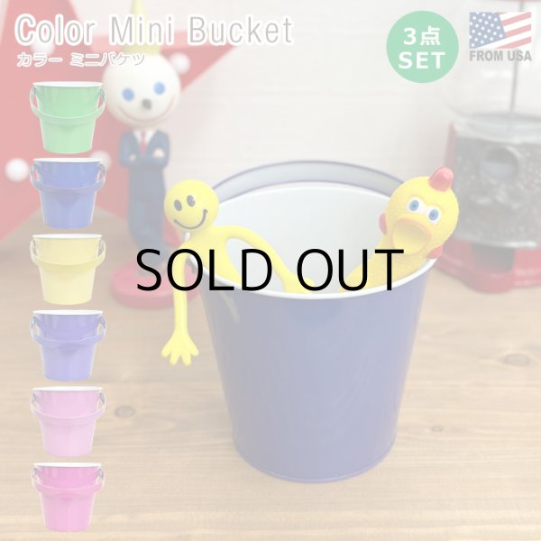 画像1: Color Mini Bucket【全2種】