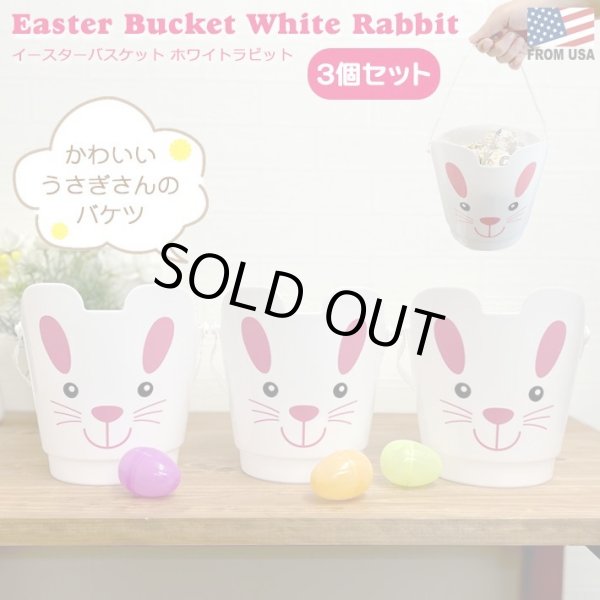 画像1: Easter Bucket White Rabbit【3個セット】