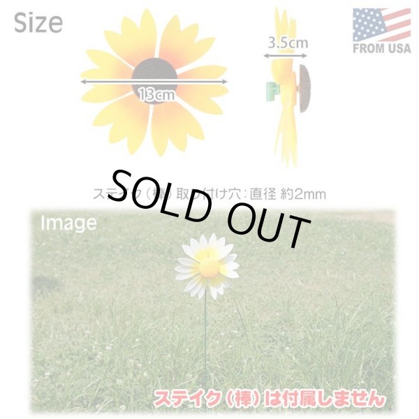 画像3: Daisy Garden Stake Flower Only【全4種】