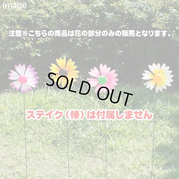 画像4: Daisy Garden Stake Flower Only【全4種】