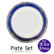 画像1: 6Piece 7inch Plate Set