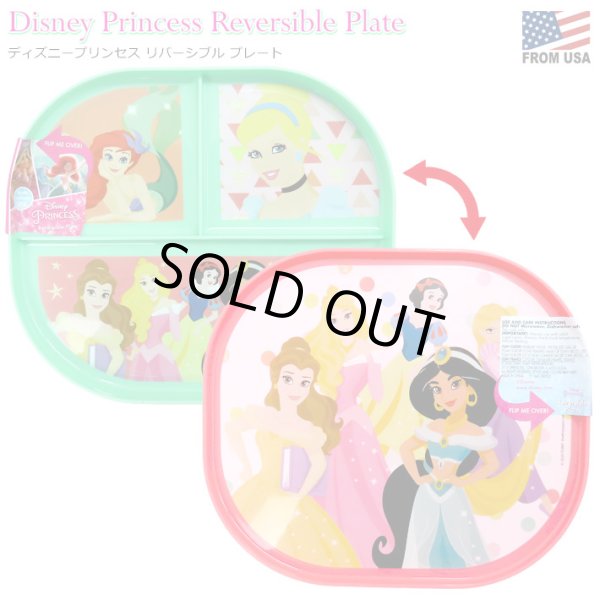 画像1: Disney Princess Reversible Plate