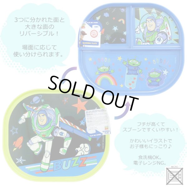 画像2: ToyStory Reversible Plate