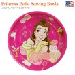 画像1: Disney Princess Belle Serving Bowl