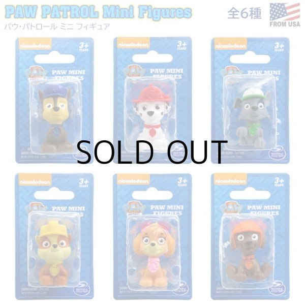 画像1: Paw Patrol Mini Figure【全6種】