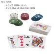 画像4: Playing Cards & Poker Chips Set【全2種】