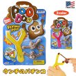 画像1: Flying Poo Doo Sling Shot【全2種】