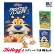 画像1: 50 Piece Kellogs Puzzle  2Pack Set【全3種】