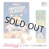 画像: 50 Piece Kellogs Puzzle  2Pack Set【全3種】