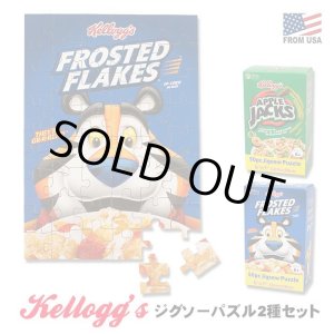 画像: 50 Piece Kellogs Puzzle  2Pack Set【全3種】