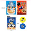 画像3: 50 Piece Kellogs Puzzle  2Pack Set【全3種】