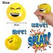 画像3: emoji Splat Ball【全6種】