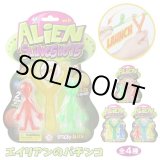 画像: Alien Sling Shot【全4種】