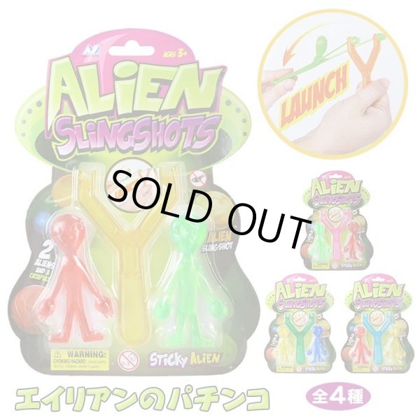画像1: Alien Sling Shot【全4種】