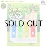 画像: Stretchy Flying Frogs