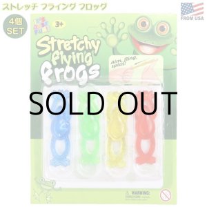 画像: Stretchy Flying Frogs