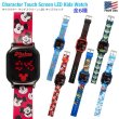 画像1: Character Touch Screen LED Kids Watch【全6種】