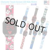 画像: Character Touch Screen LED Kids Watch【全6種】